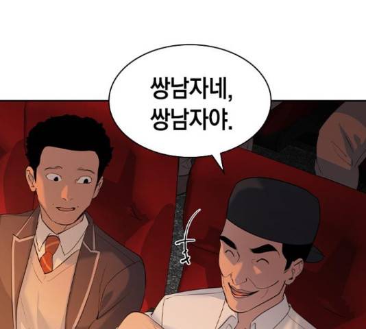 세상은 돈과 권력 시즌 2 64화 6