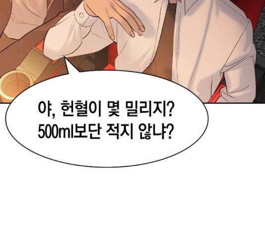 세상은 돈과 권력 시즌 2 64화 7