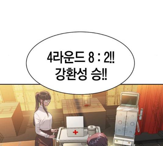 세상은 돈과 권력 시즌 2 64화 10