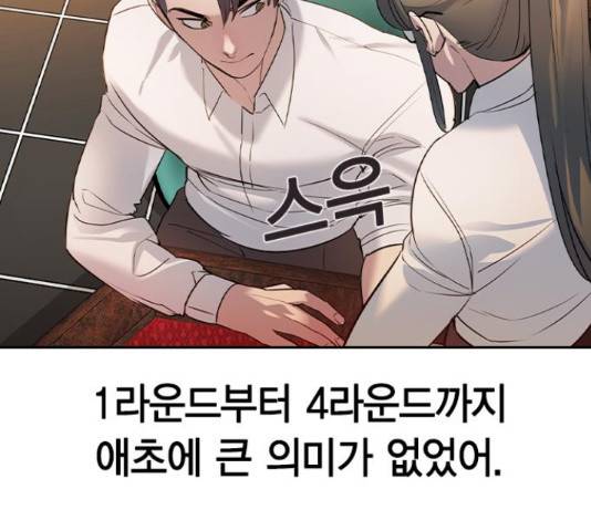 세상은 돈과 권력 시즌 2 64화 13