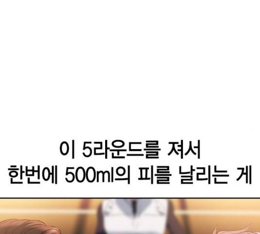 세상은 돈과 권력 시즌 2 64화 14