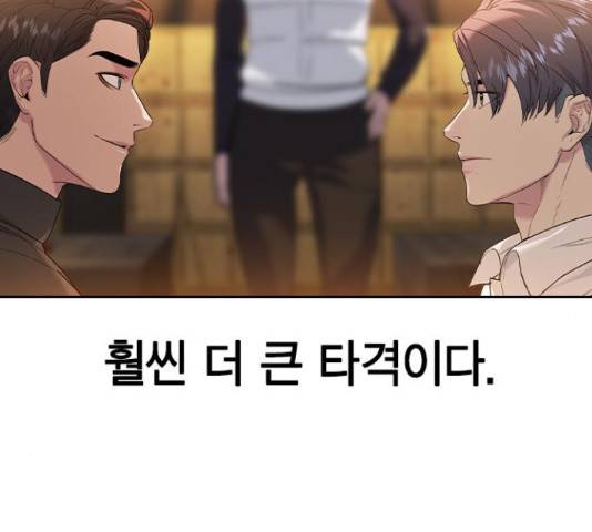 세상은 돈과 권력 시즌 2 64화 15