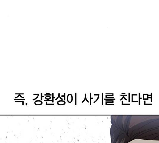 세상은 돈과 권력 시즌 2 64화 16