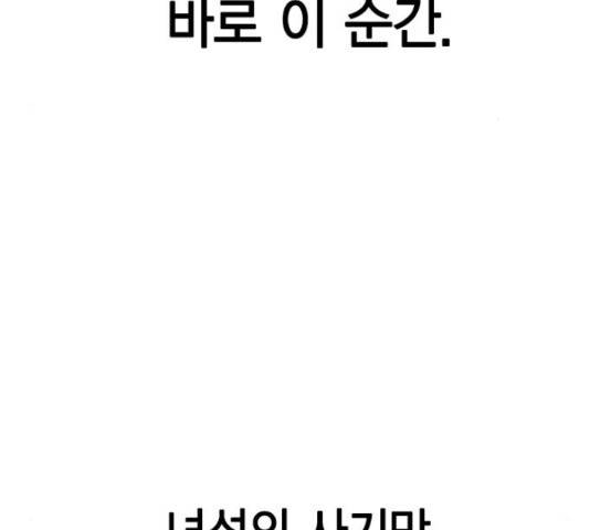 세상은 돈과 권력 시즌 2 64화 18