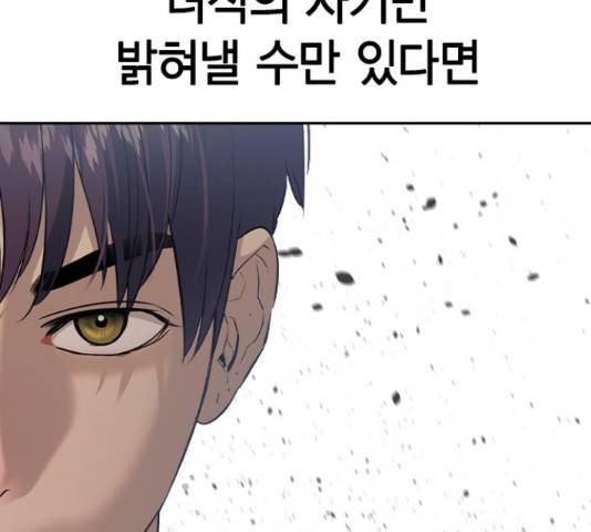 세상은 돈과 권력 시즌 2 64화 19