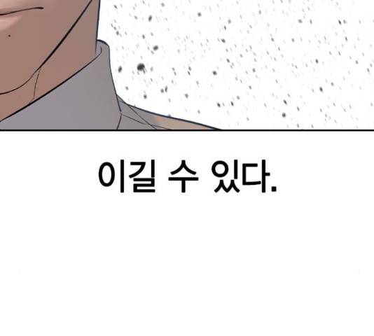 세상은 돈과 권력 시즌 2 64화 20