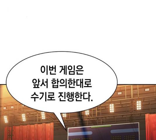 세상은 돈과 권력 시즌 2 64화 21