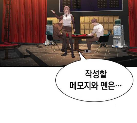 세상은 돈과 권력 시즌 2 64화 22