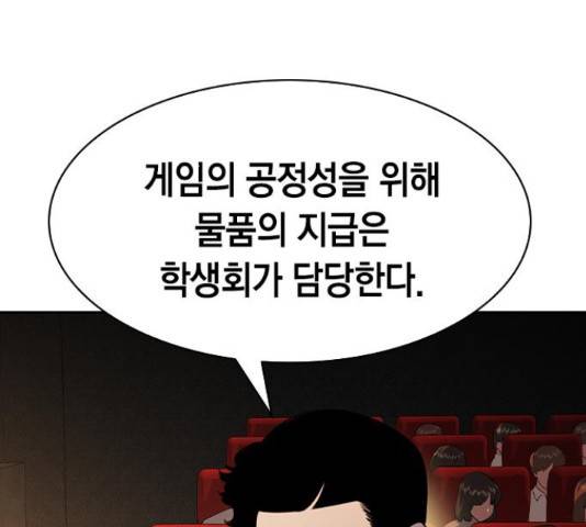 세상은 돈과 권력 시즌 2 64화 25