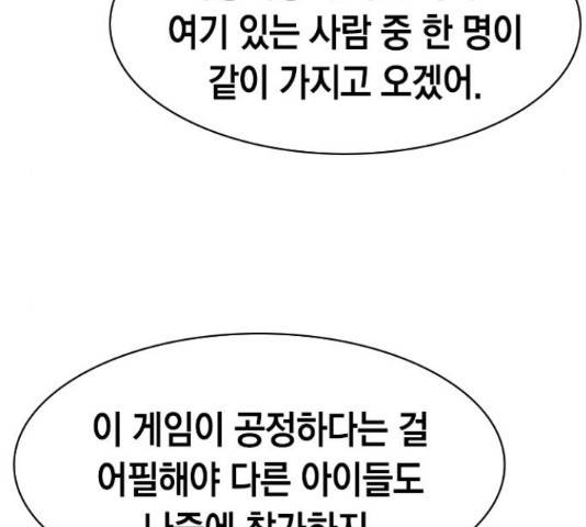 세상은 돈과 권력 시즌 2 64화 27