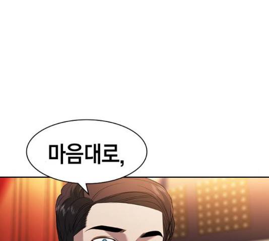세상은 돈과 권력 시즌 2 64화 30