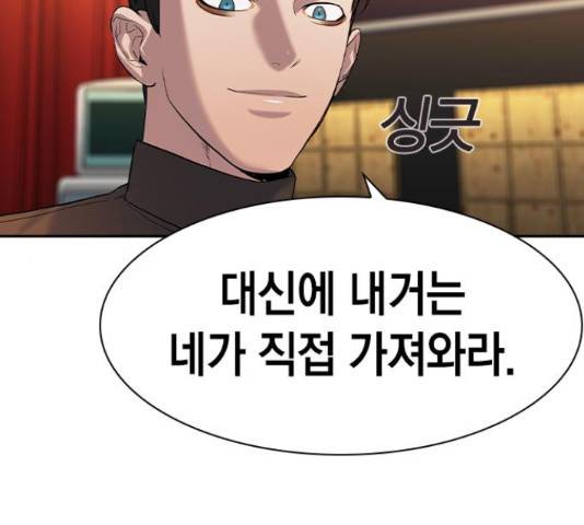 세상은 돈과 권력 시즌 2 64화 31