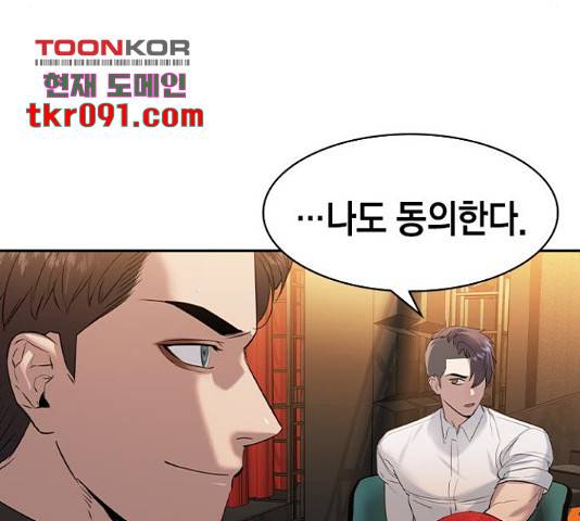세상은 돈과 권력 시즌 2 64화 32