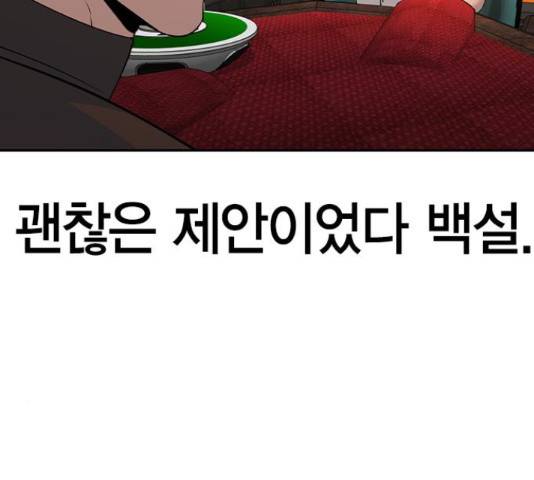 세상은 돈과 권력 시즌 2 64화 33