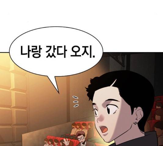 세상은 돈과 권력 시즌 2 64화 34