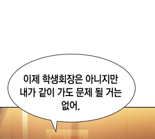 세상은 돈과 권력 시즌 2 64화 36