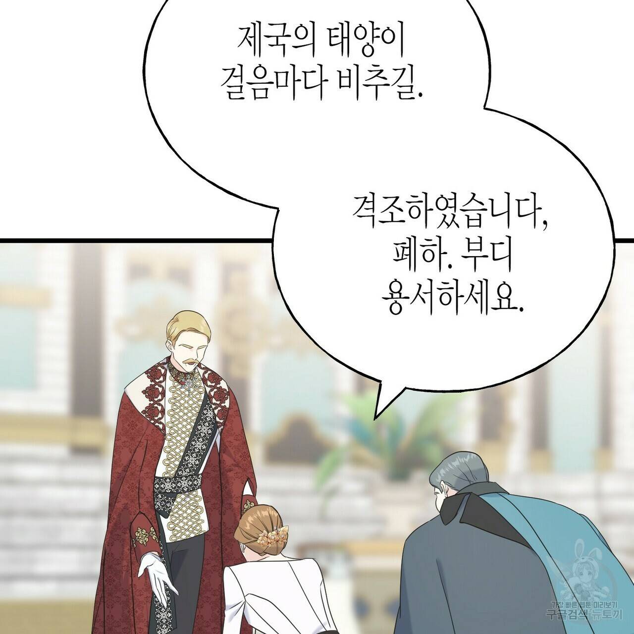 까마귀는 반짝이는 것을 좋아해 58화 9
