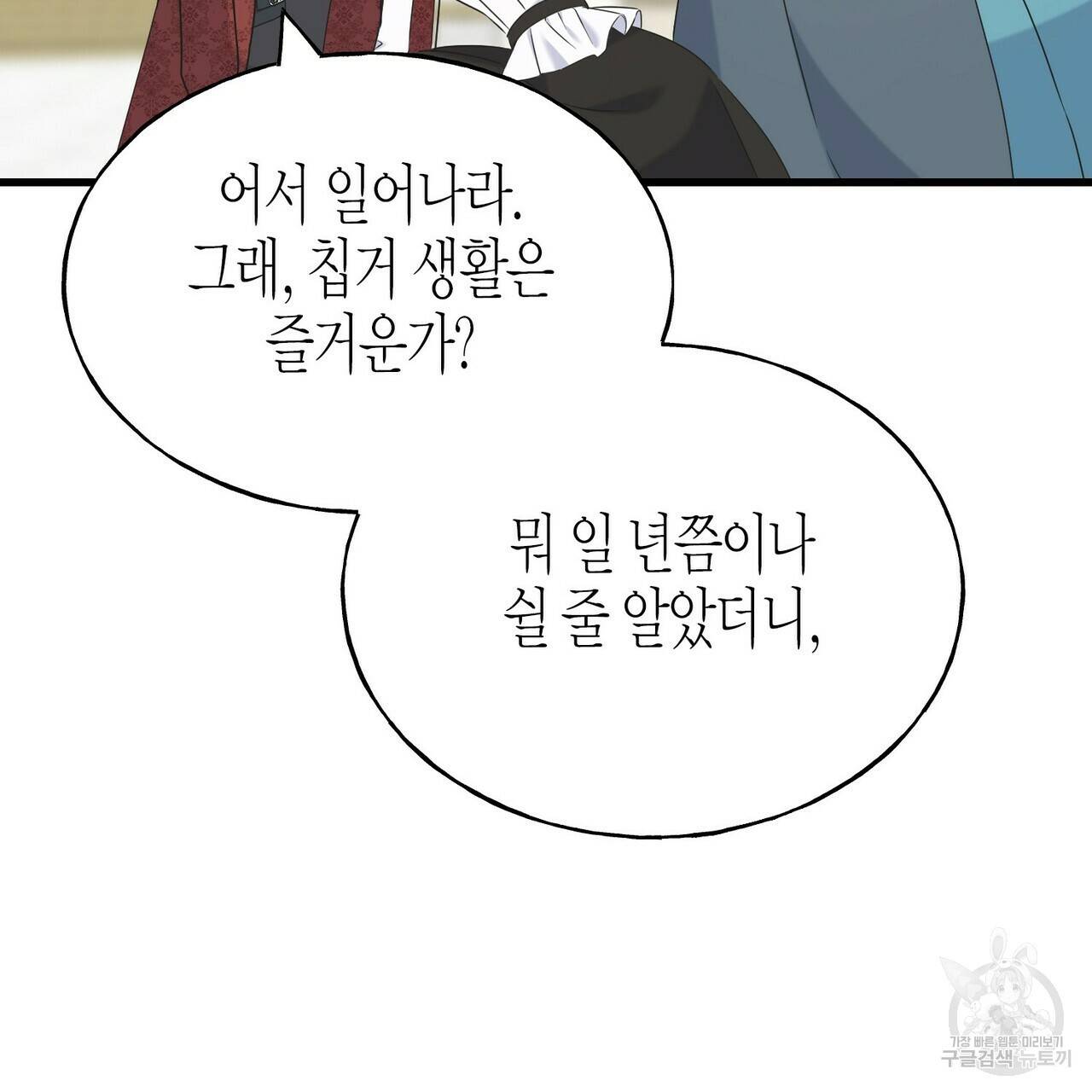 까마귀는 반짝이는 것을 좋아해 58화 10