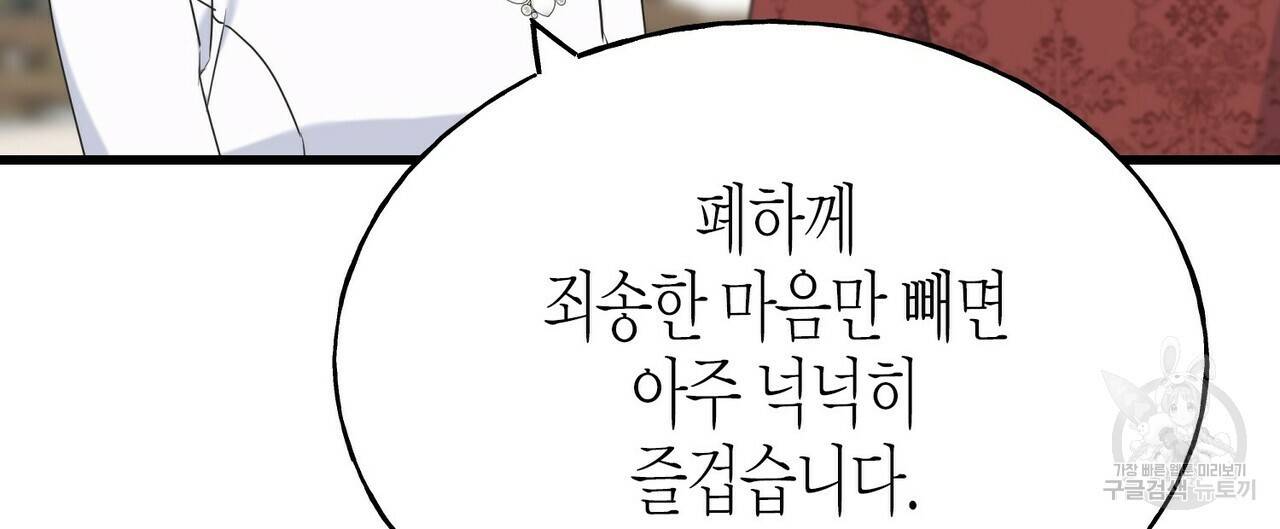 까마귀는 반짝이는 것을 좋아해 58화 12