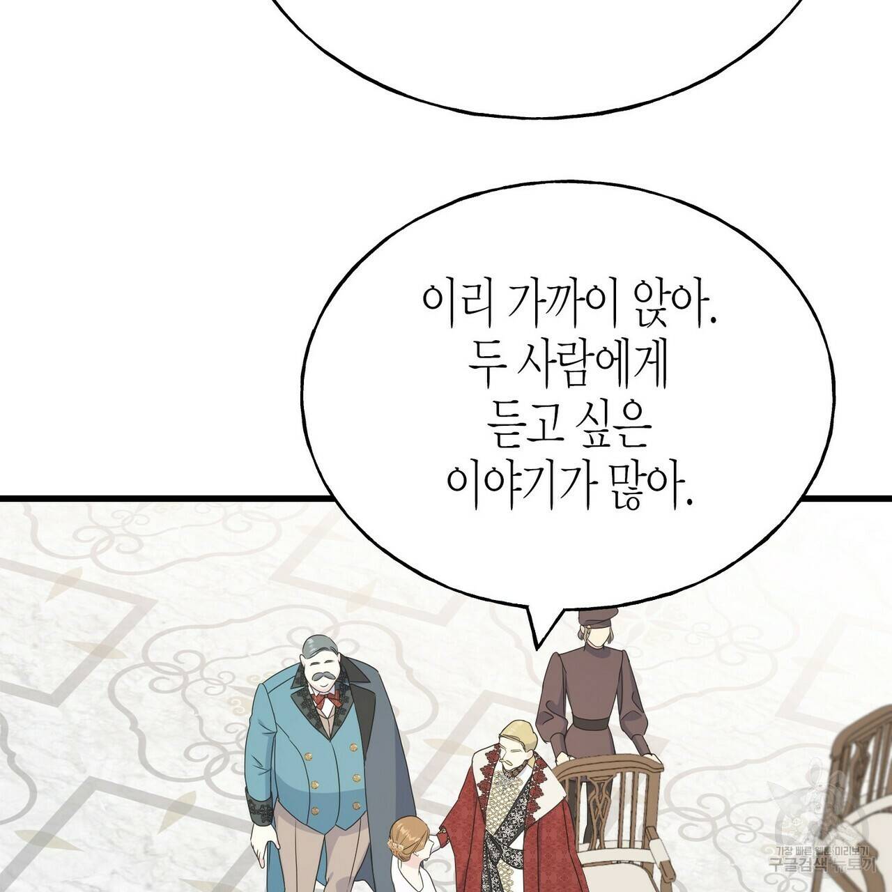 까마귀는 반짝이는 것을 좋아해 58화 13