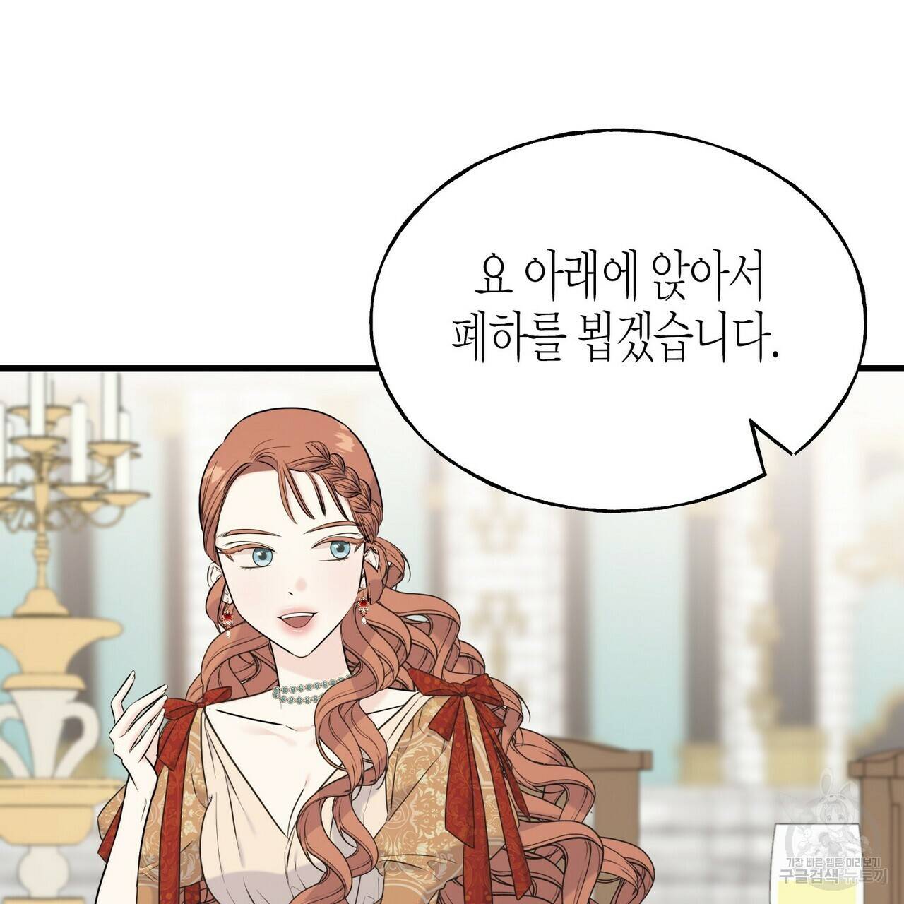 까마귀는 반짝이는 것을 좋아해 58화 15