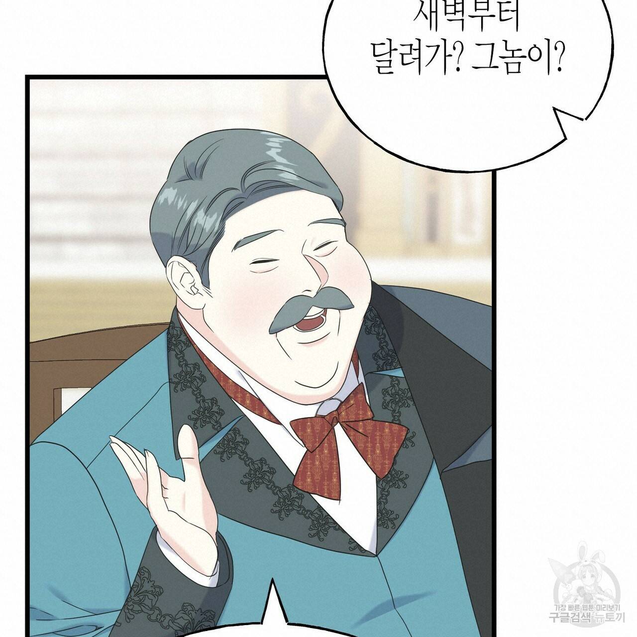 까마귀는 반짝이는 것을 좋아해 58화 19