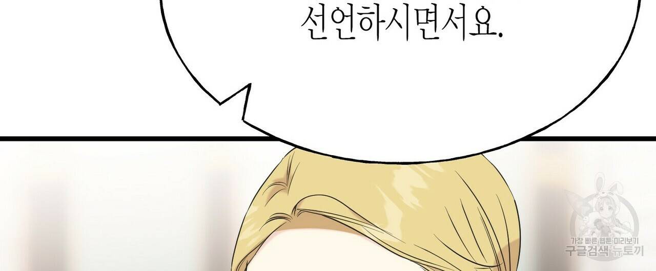 까마귀는 반짝이는 것을 좋아해 58화 24