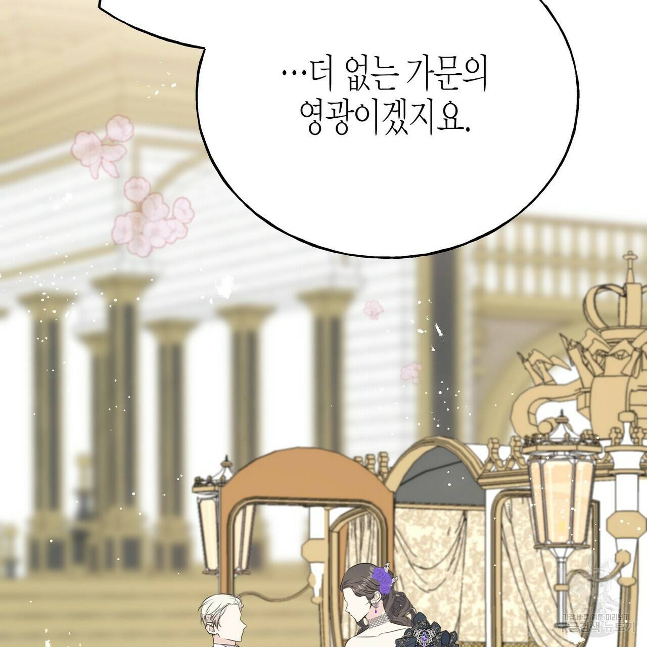 까마귀는 반짝이는 것을 좋아해 58화 26