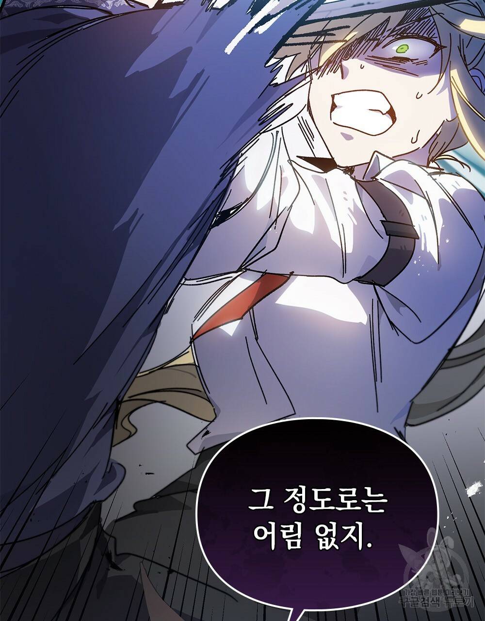 원수를 사랑하게 된 이유에 대하여 2화 25