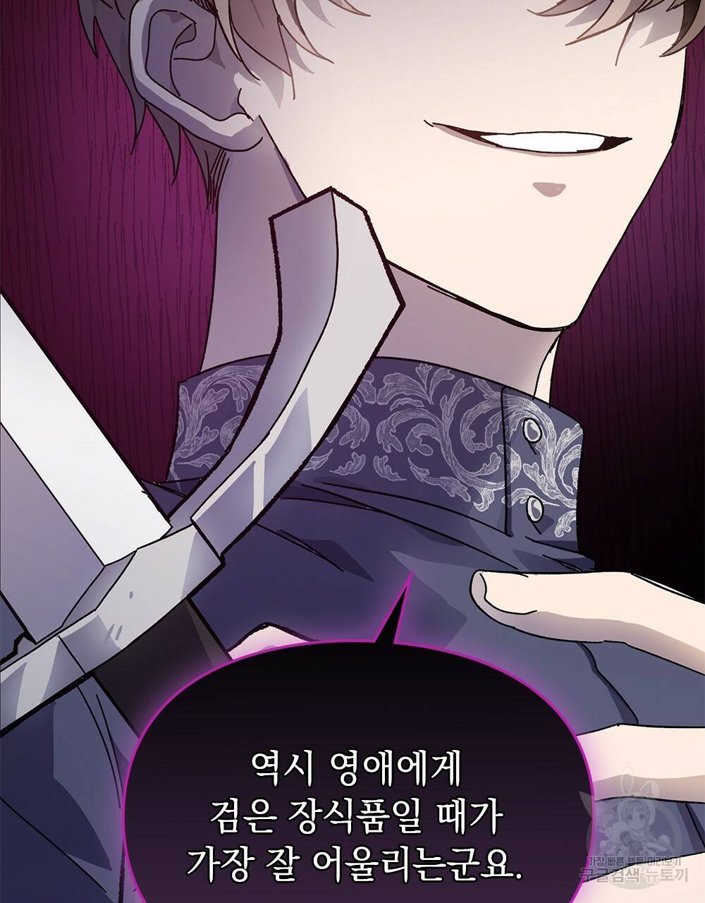 원수를 사랑하게 된 이유에 대하여 2화 32
