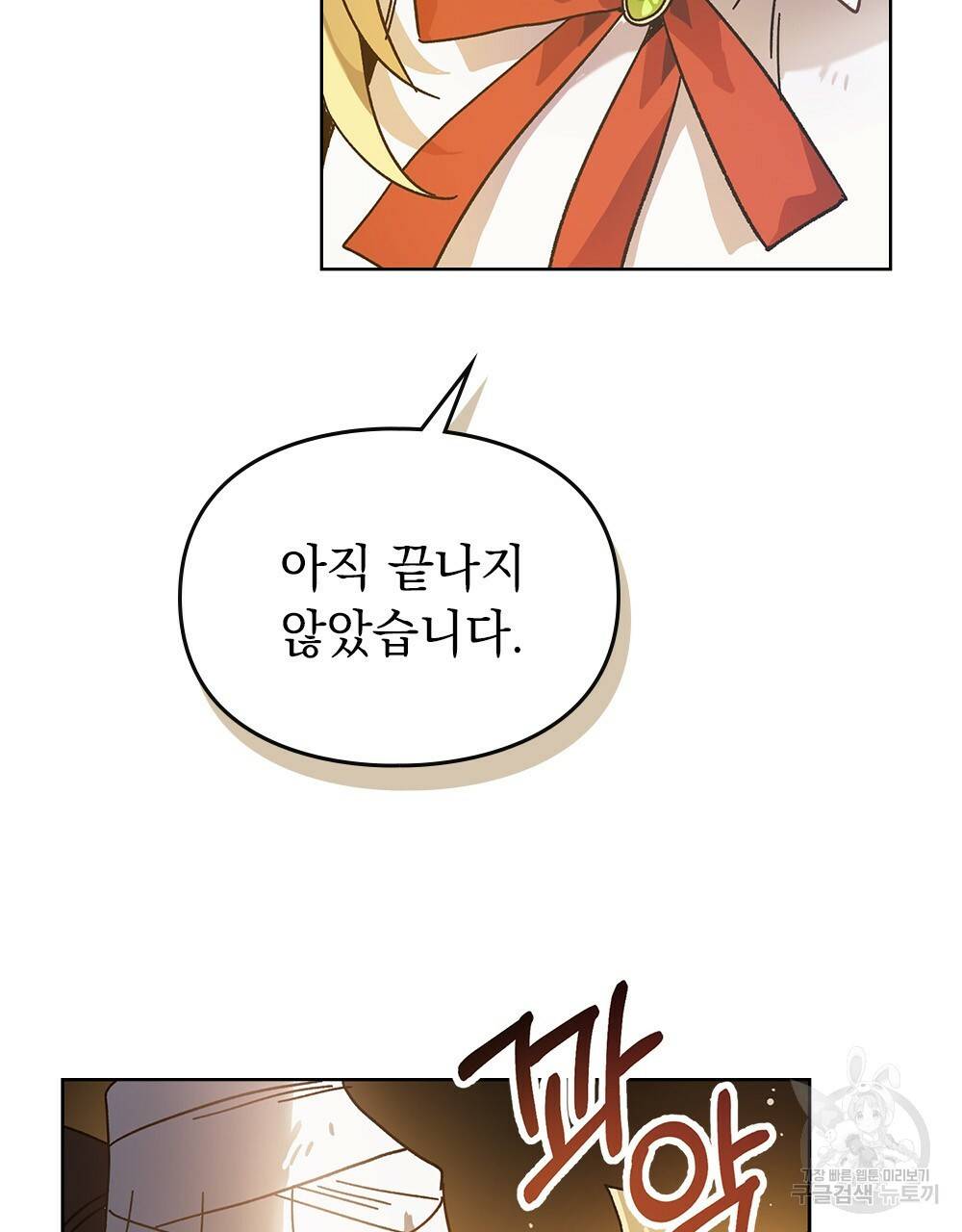 원수를 사랑하게 된 이유에 대하여 2화 41