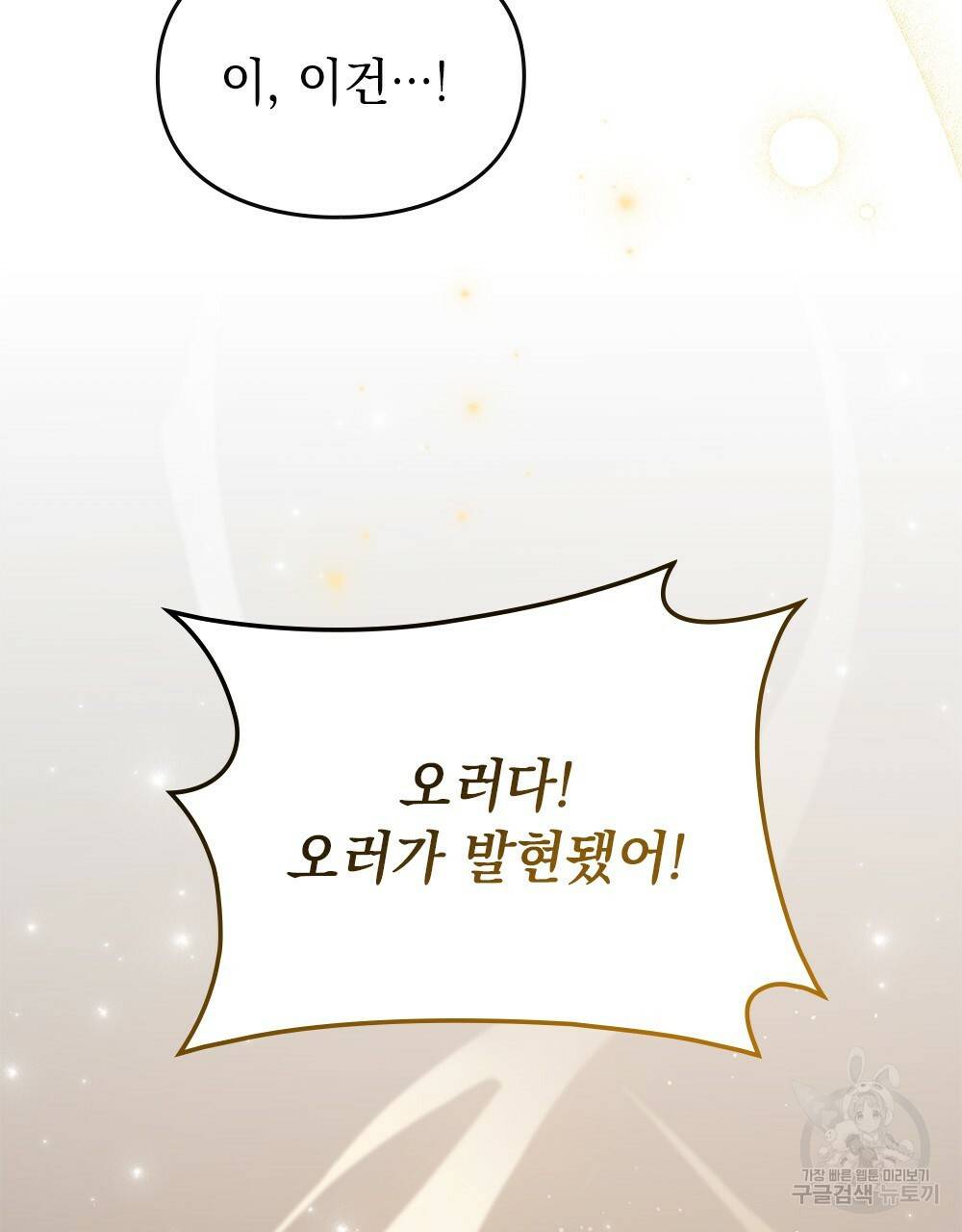 원수를 사랑하게 된 이유에 대하여 2화 47