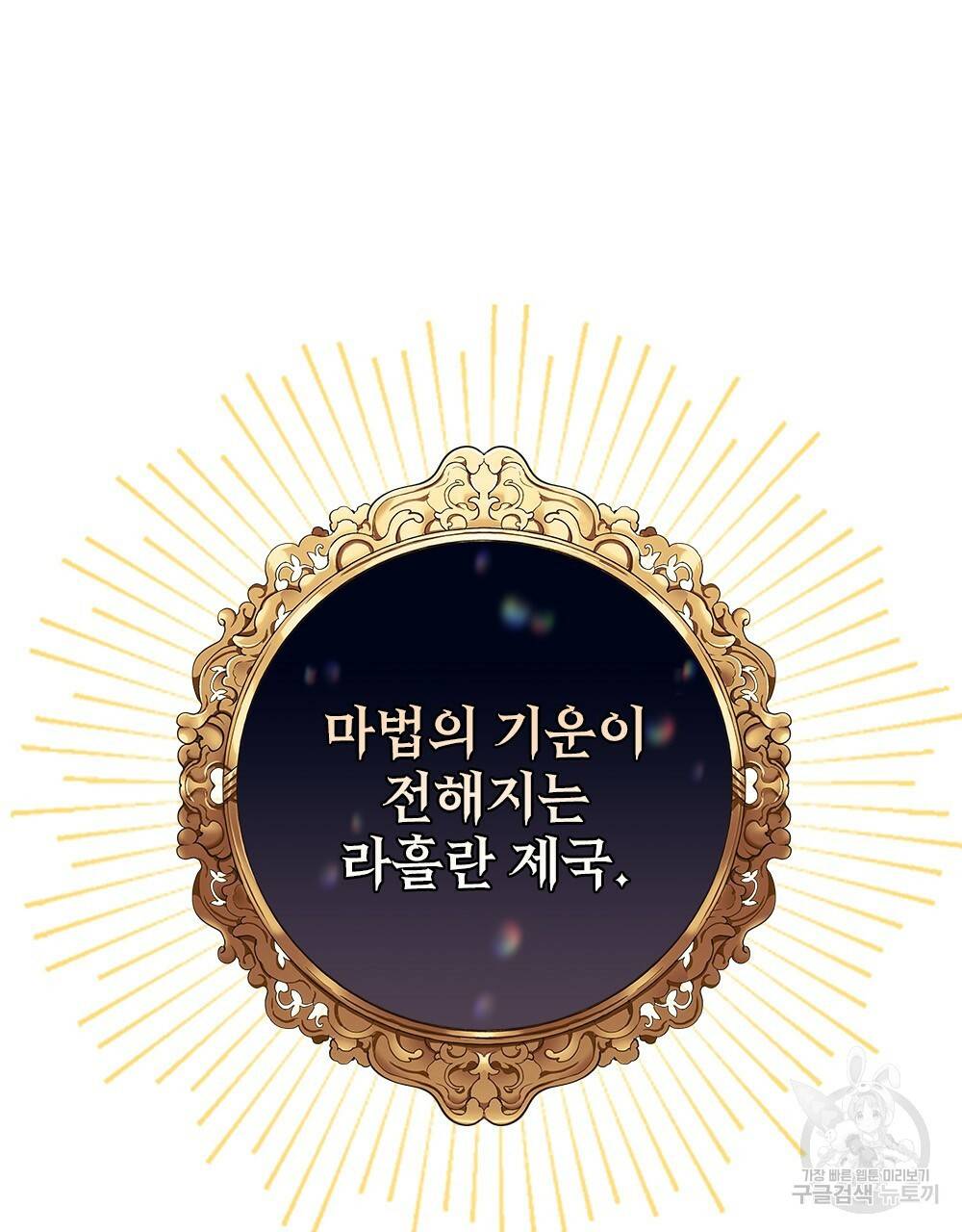 원수를 사랑하게 된 이유에 대하여 2화 53