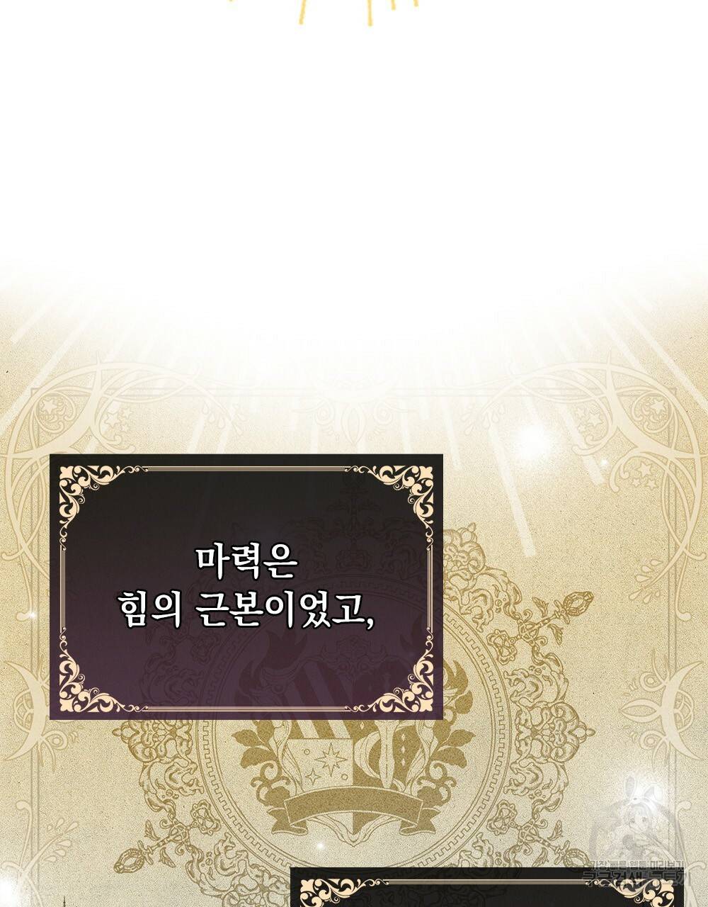 원수를 사랑하게 된 이유에 대하여 2화 54