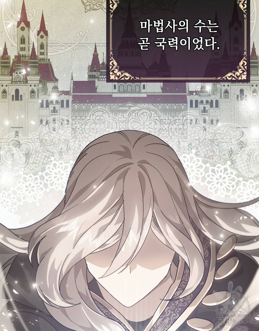 원수를 사랑하게 된 이유에 대하여 2화 55