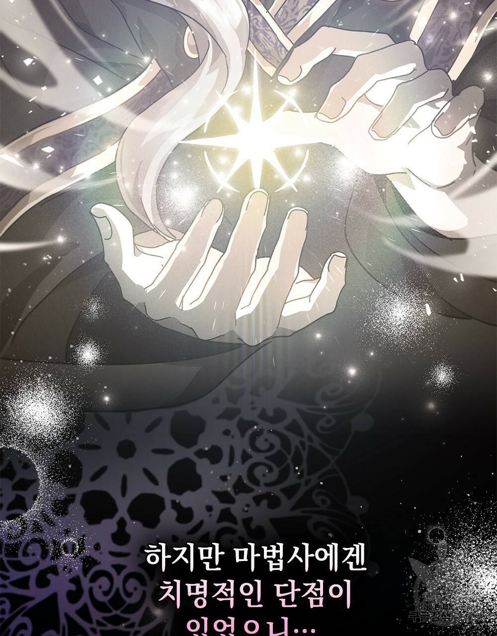 원수를 사랑하게 된 이유에 대하여 2화 56