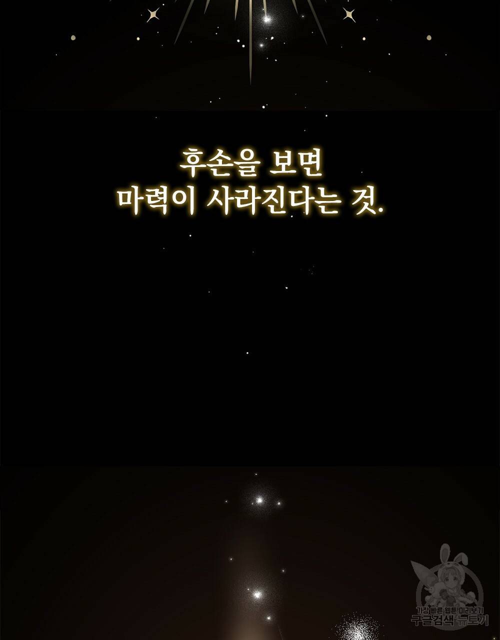 원수를 사랑하게 된 이유에 대하여 2화 58
