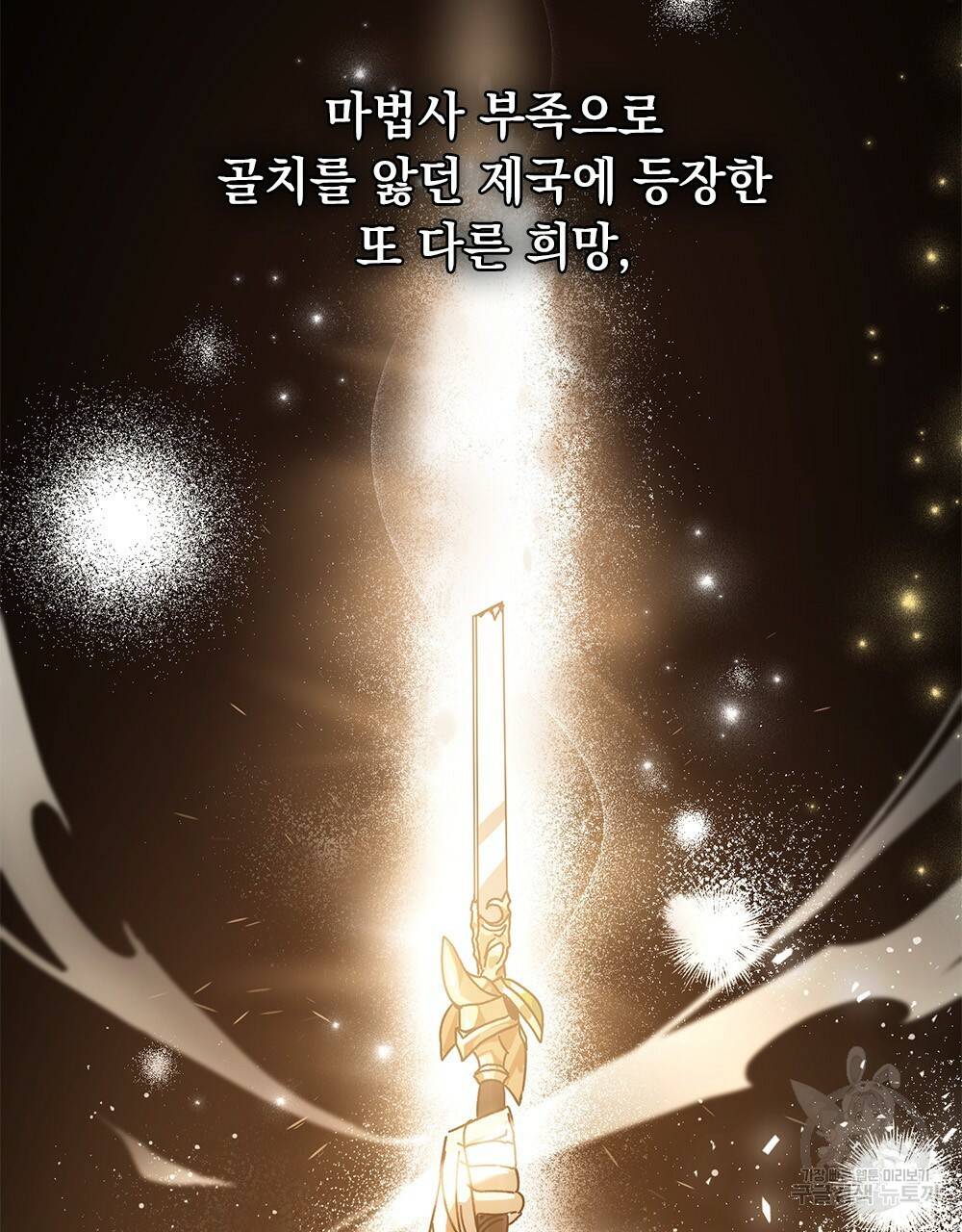 원수를 사랑하게 된 이유에 대하여 2화 59