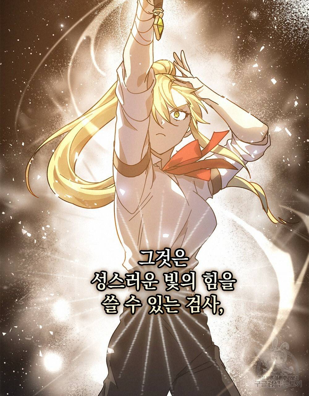 원수를 사랑하게 된 이유에 대하여 2화 60