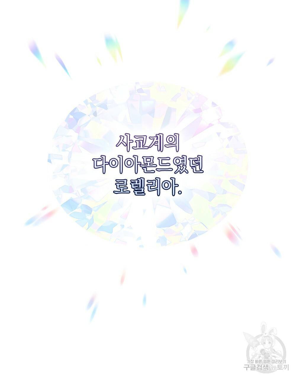 원수를 사랑하게 된 이유에 대하여 2화 64