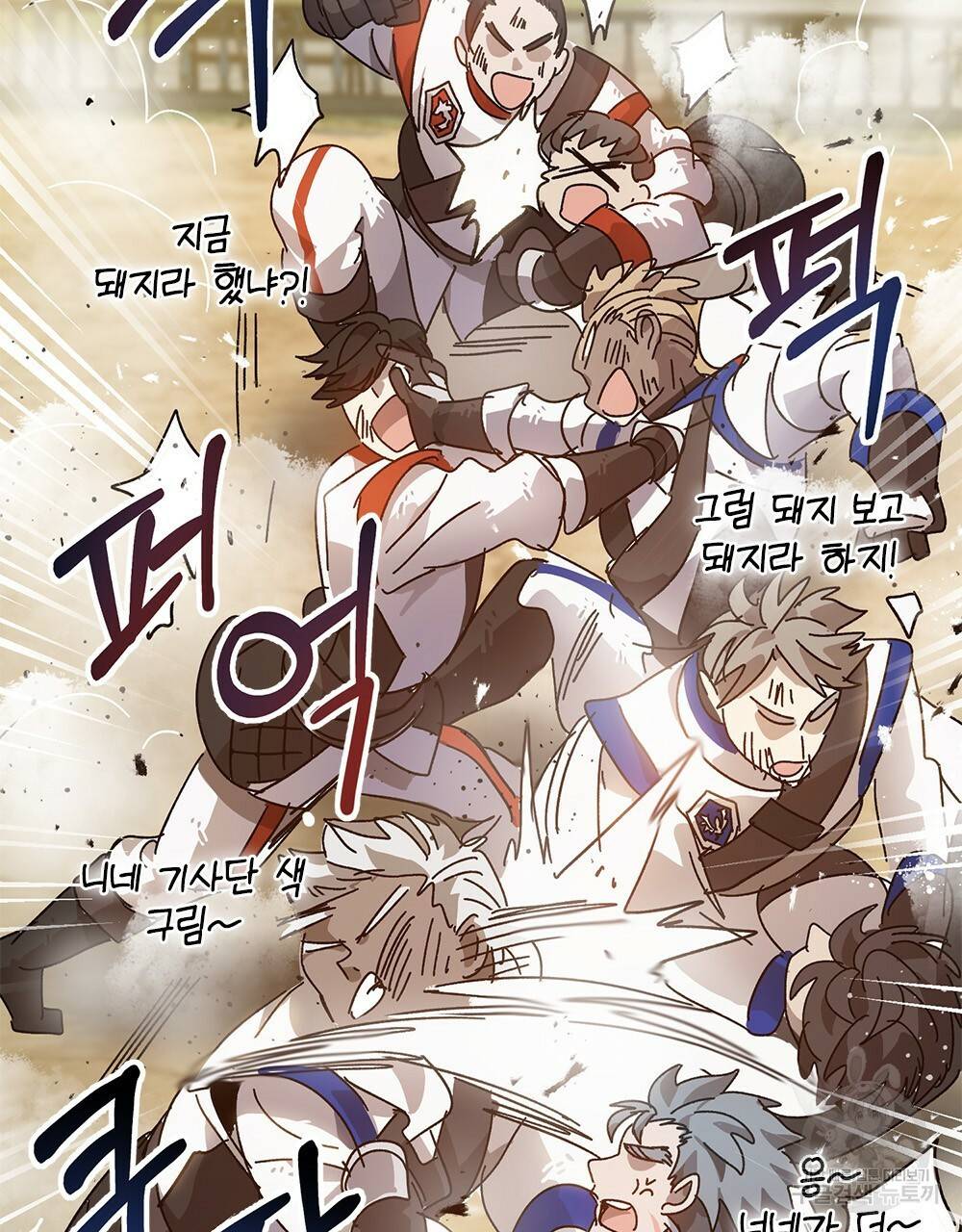 원수를 사랑하게 된 이유에 대하여 2화 85