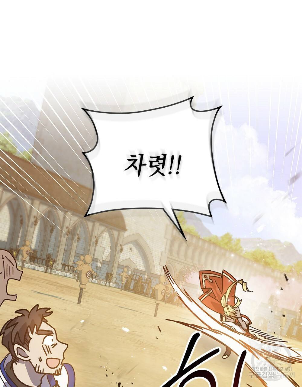 원수를 사랑하게 된 이유에 대하여 2화 88