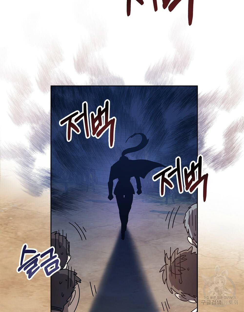 원수를 사랑하게 된 이유에 대하여 2화 92