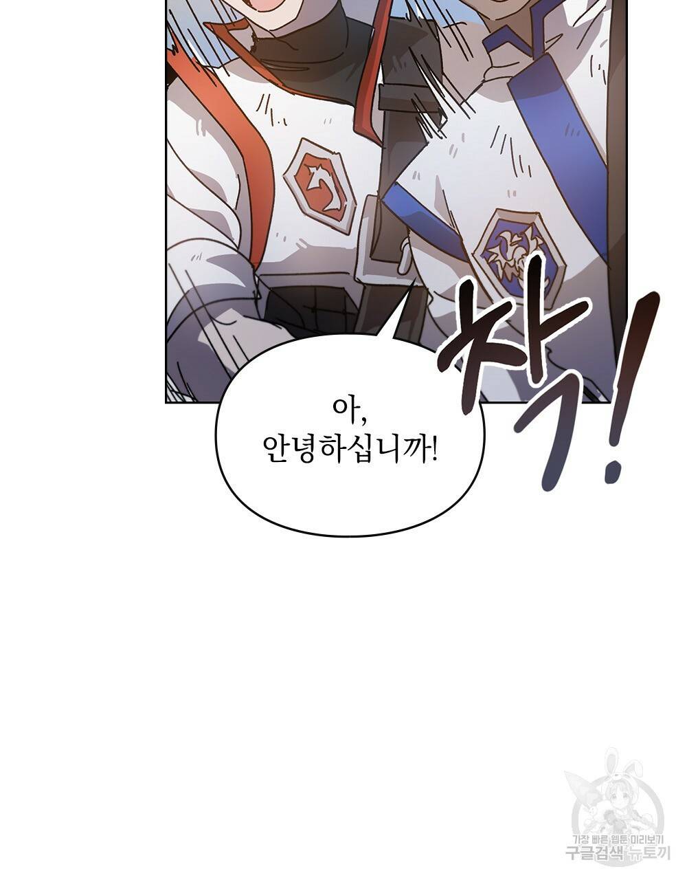 원수를 사랑하게 된 이유에 대하여 2화 95