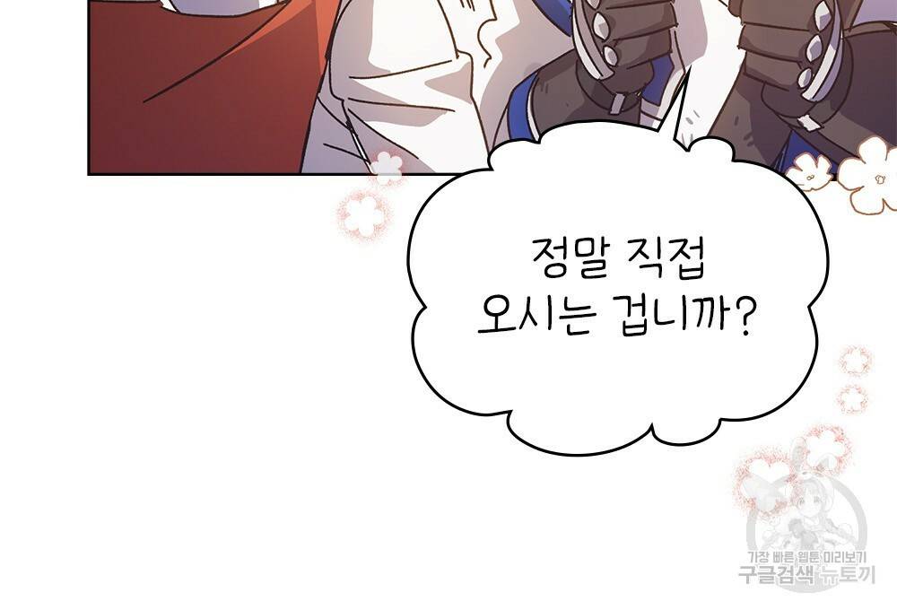 원수를 사랑하게 된 이유에 대하여 2화 99