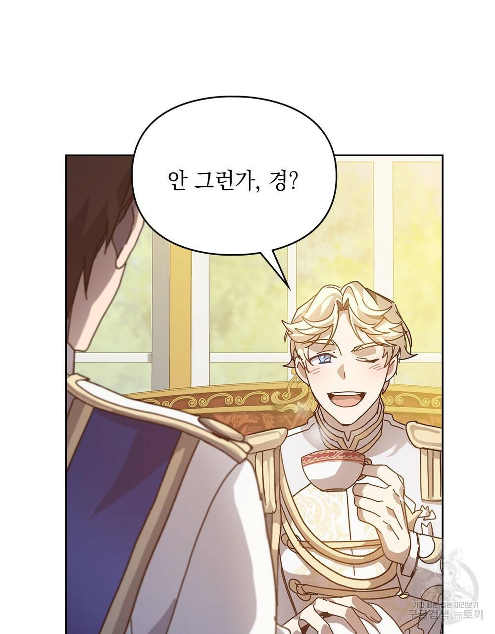원수를 사랑하게 된 이유에 대하여 2화 108
