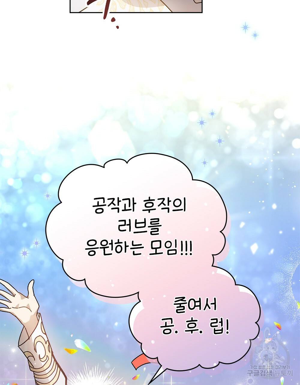 원수를 사랑하게 된 이유에 대하여 2화 118