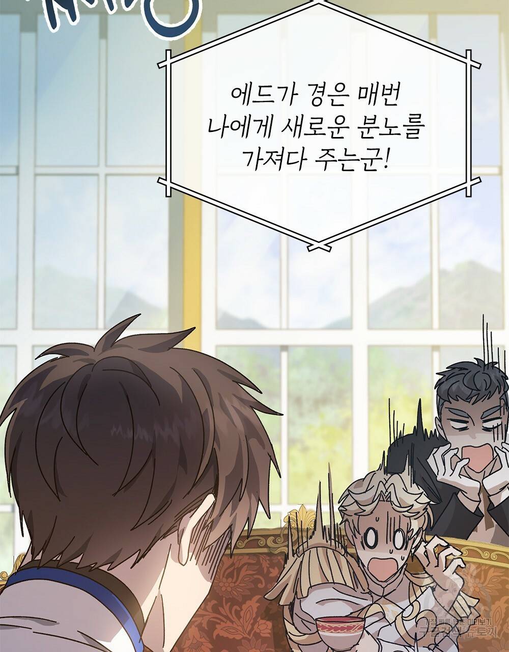 원수를 사랑하게 된 이유에 대하여 2화 125