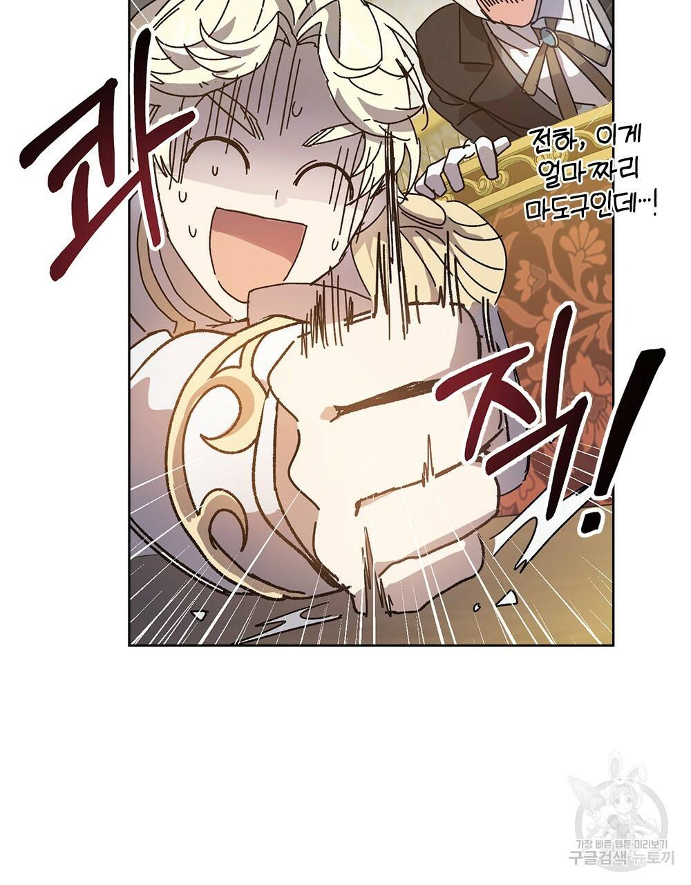 원수를 사랑하게 된 이유에 대하여 2화 127