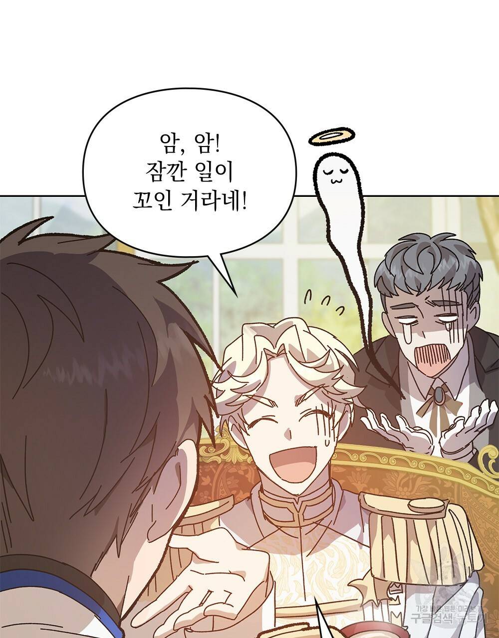 원수를 사랑하게 된 이유에 대하여 2화 128
